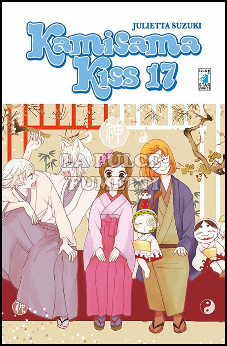 EXPRESS #   200 - KAMISAMA KISS 17